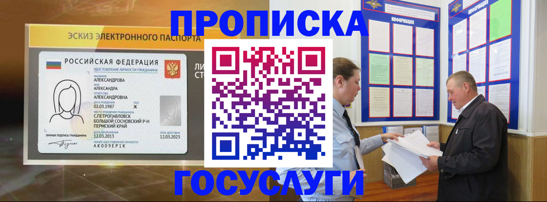 прописка поиск в Воткинске